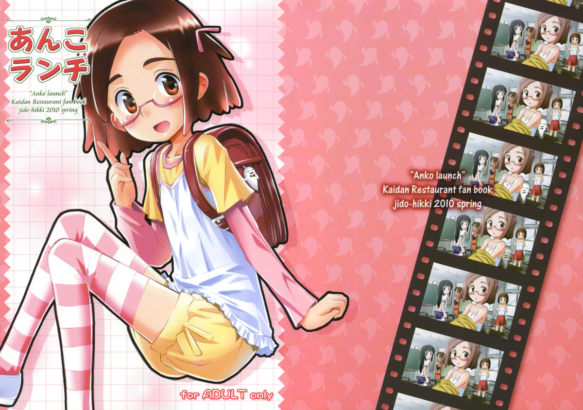 Anko Launch page 1 full