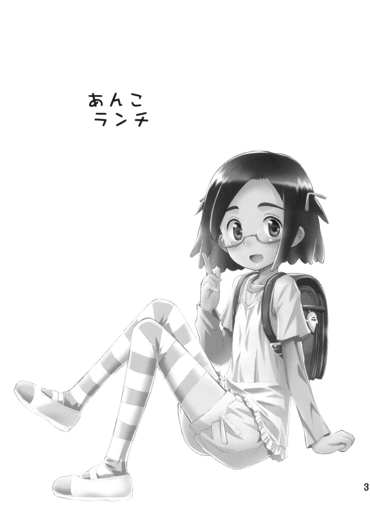 Anko Launch page 2 full