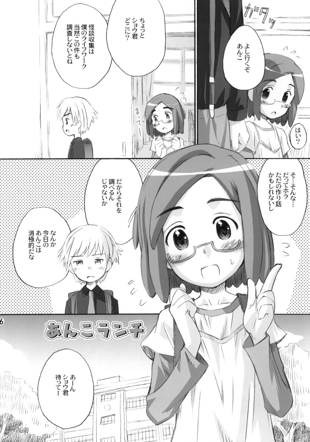 Anko Launch page 5 full