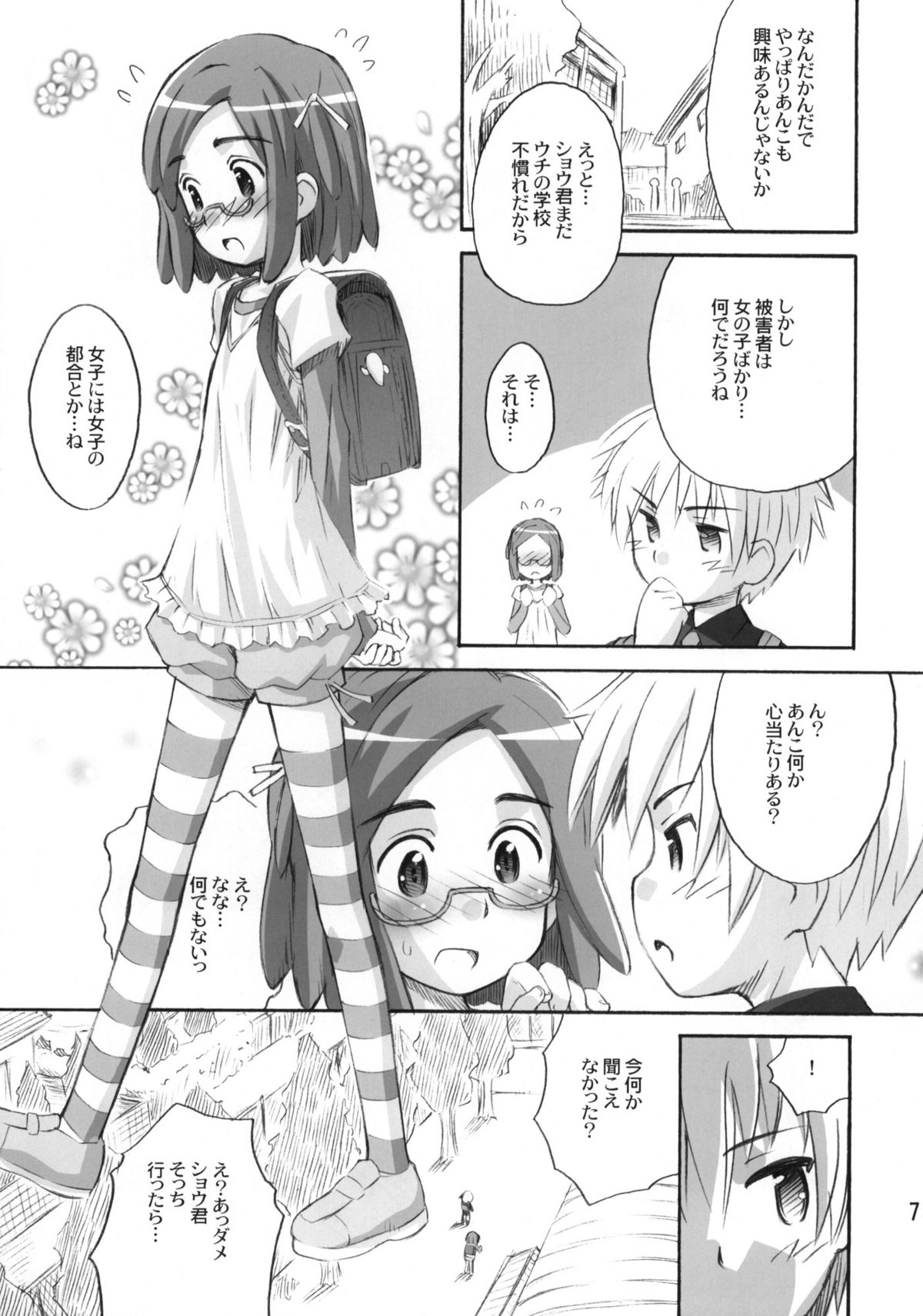 Anko Launch page 6 full