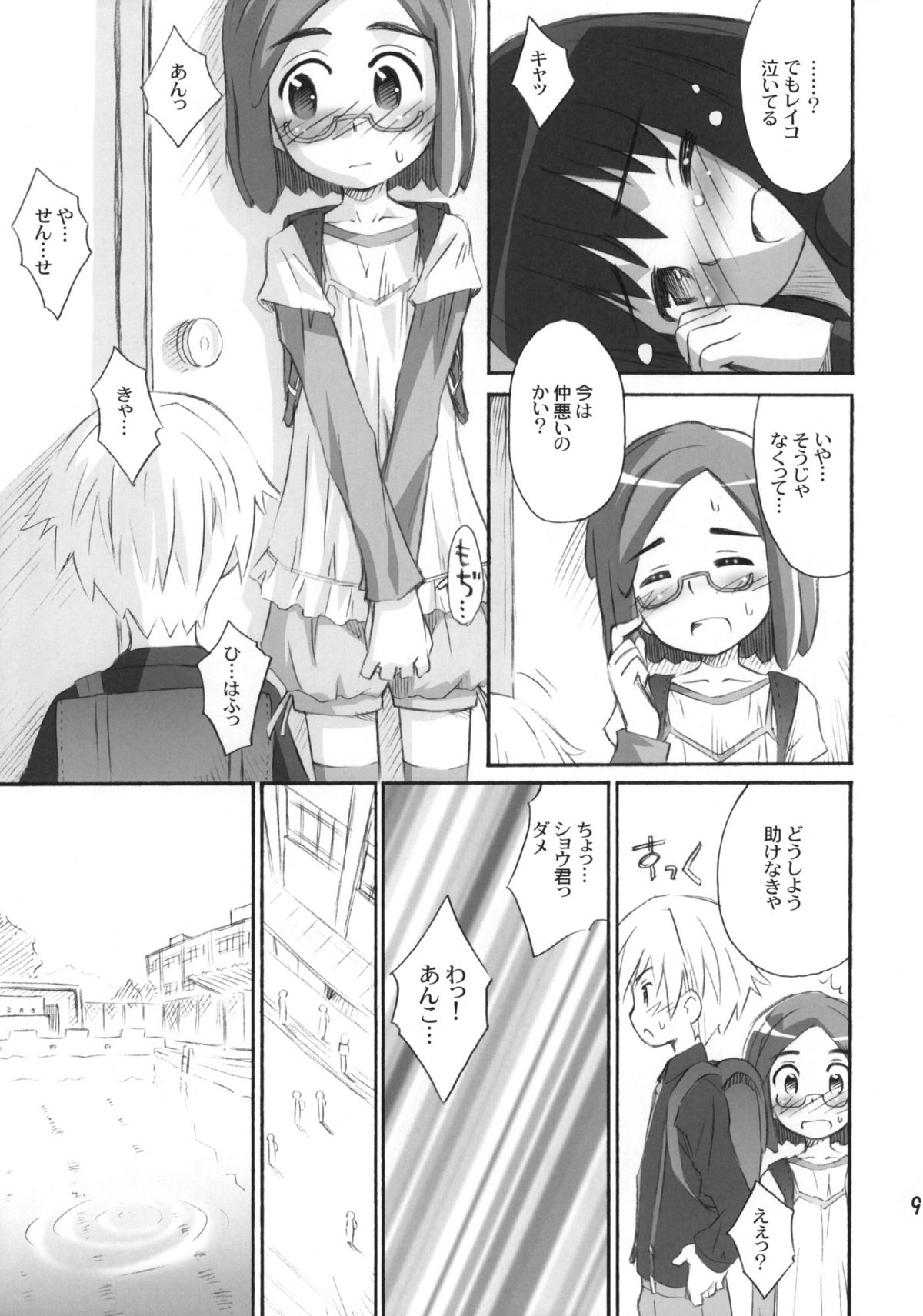 Anko Launch page 8 full