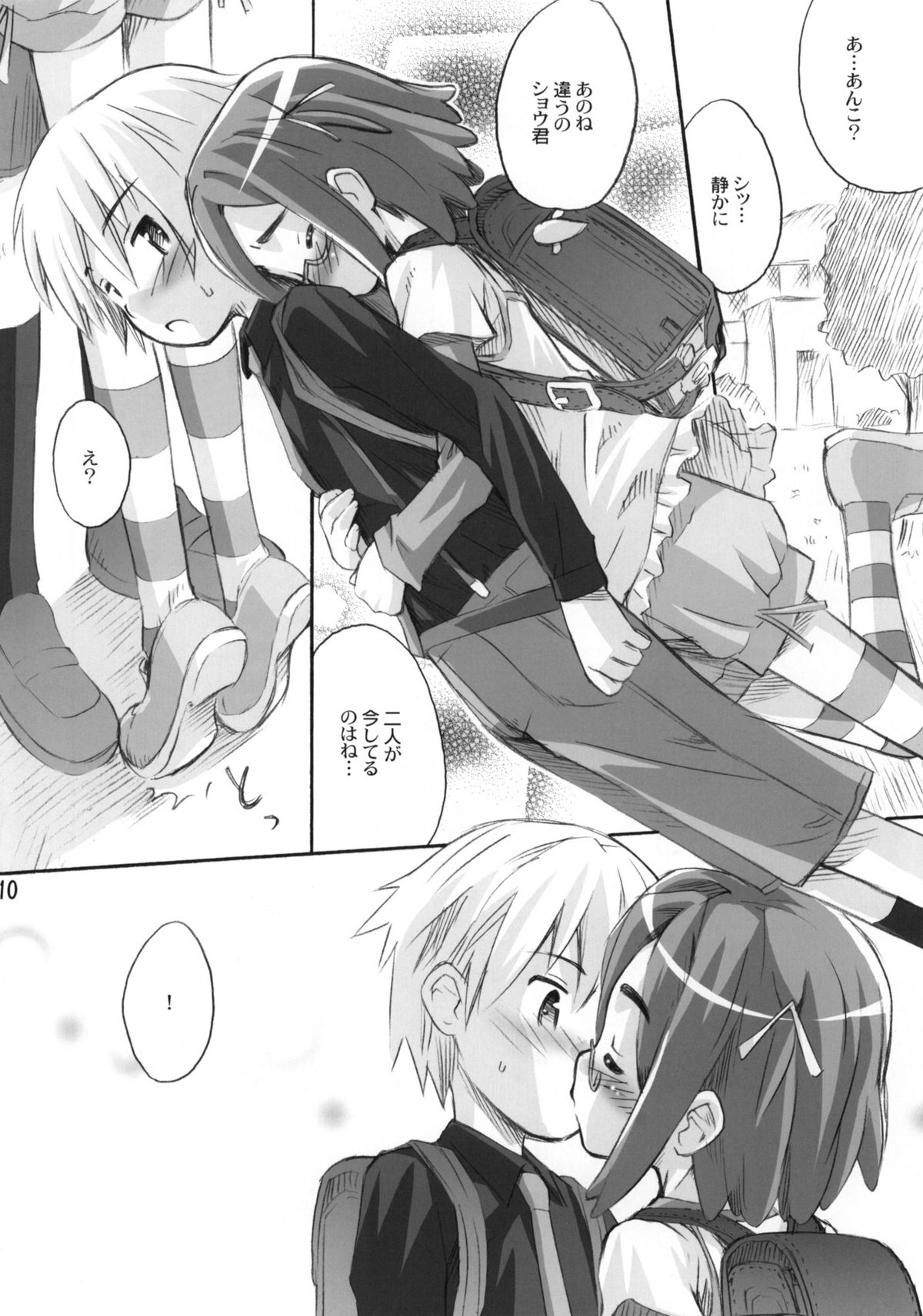 Anko Launch page 9 full