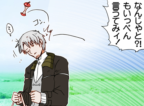 Wolf Road page 10 full