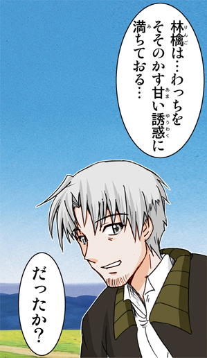 Wolf Road page 6 full