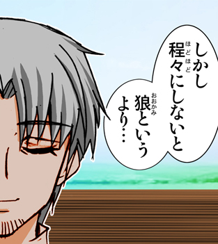 Wolf Road page 7 full