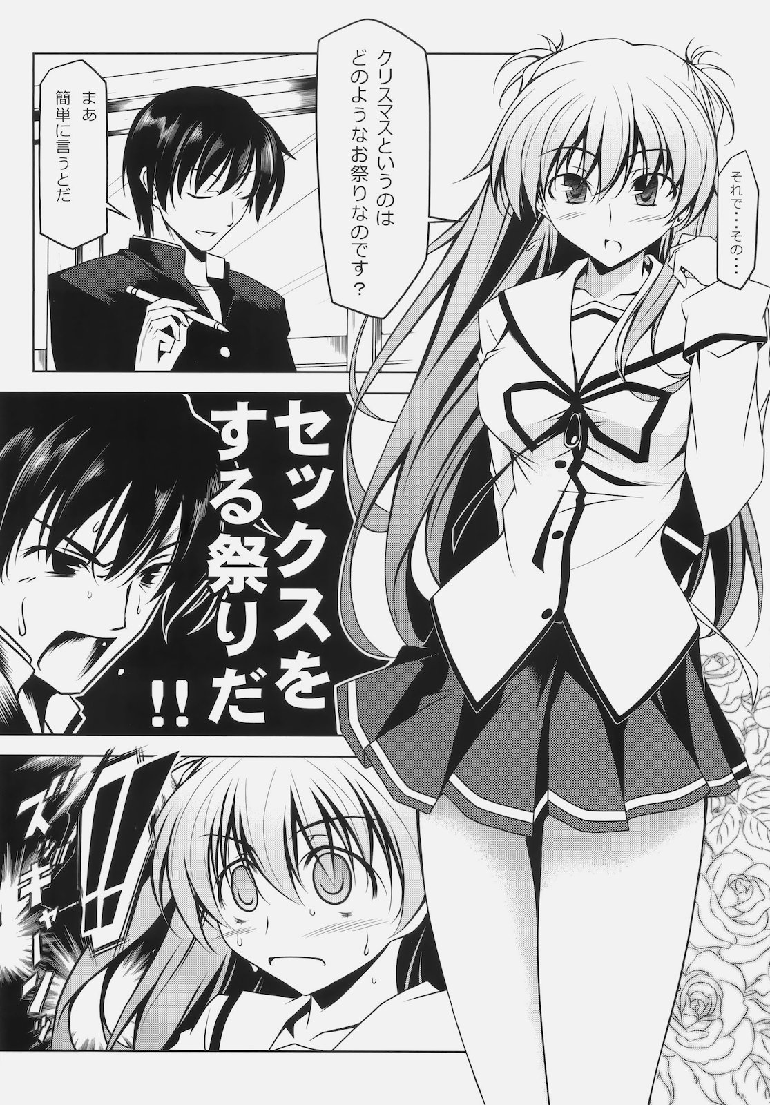 Murasaki Seijin Gakuen ni Kawaru page 2 full