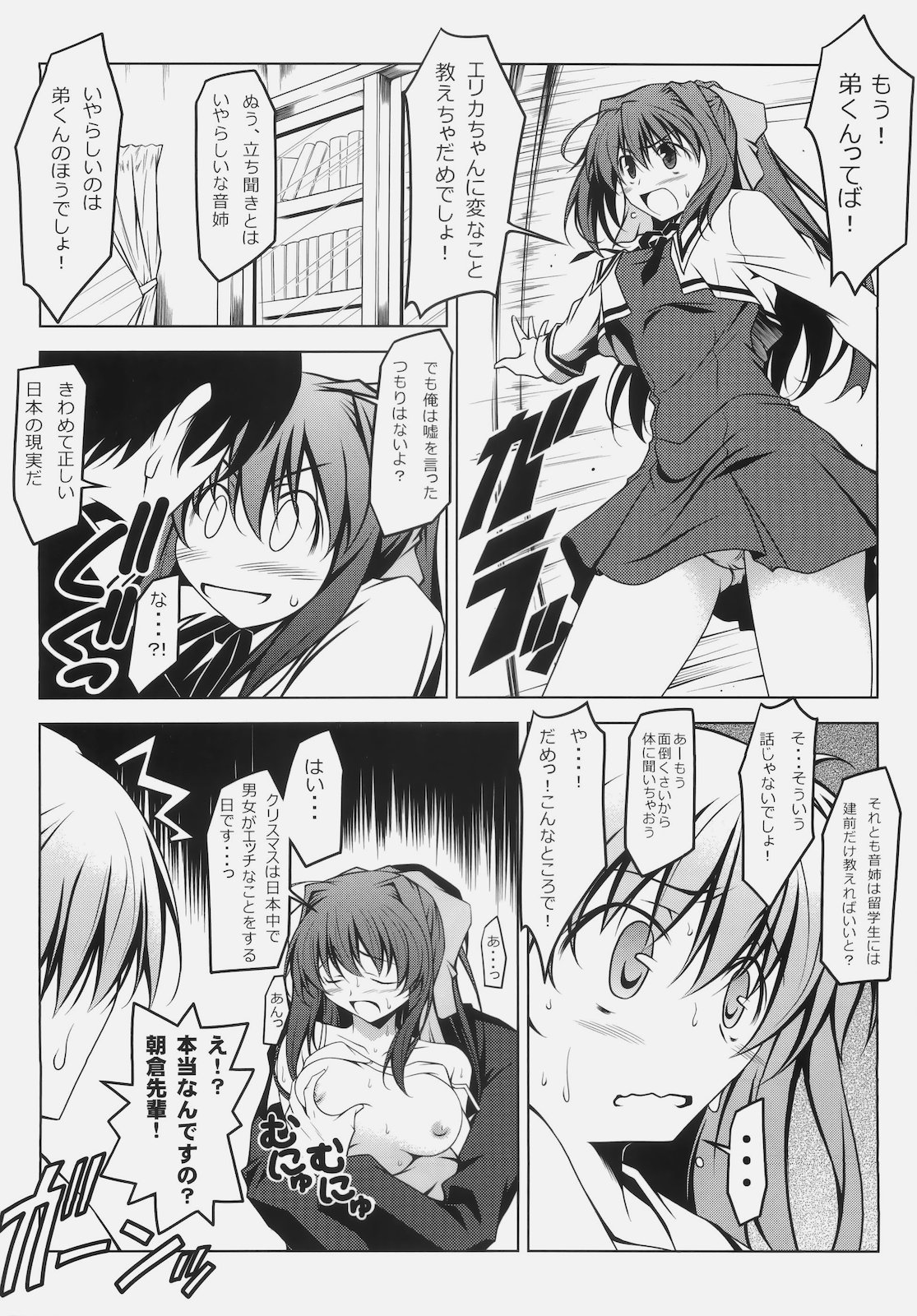 Murasaki Seijin Gakuen ni Kawaru page 3 full