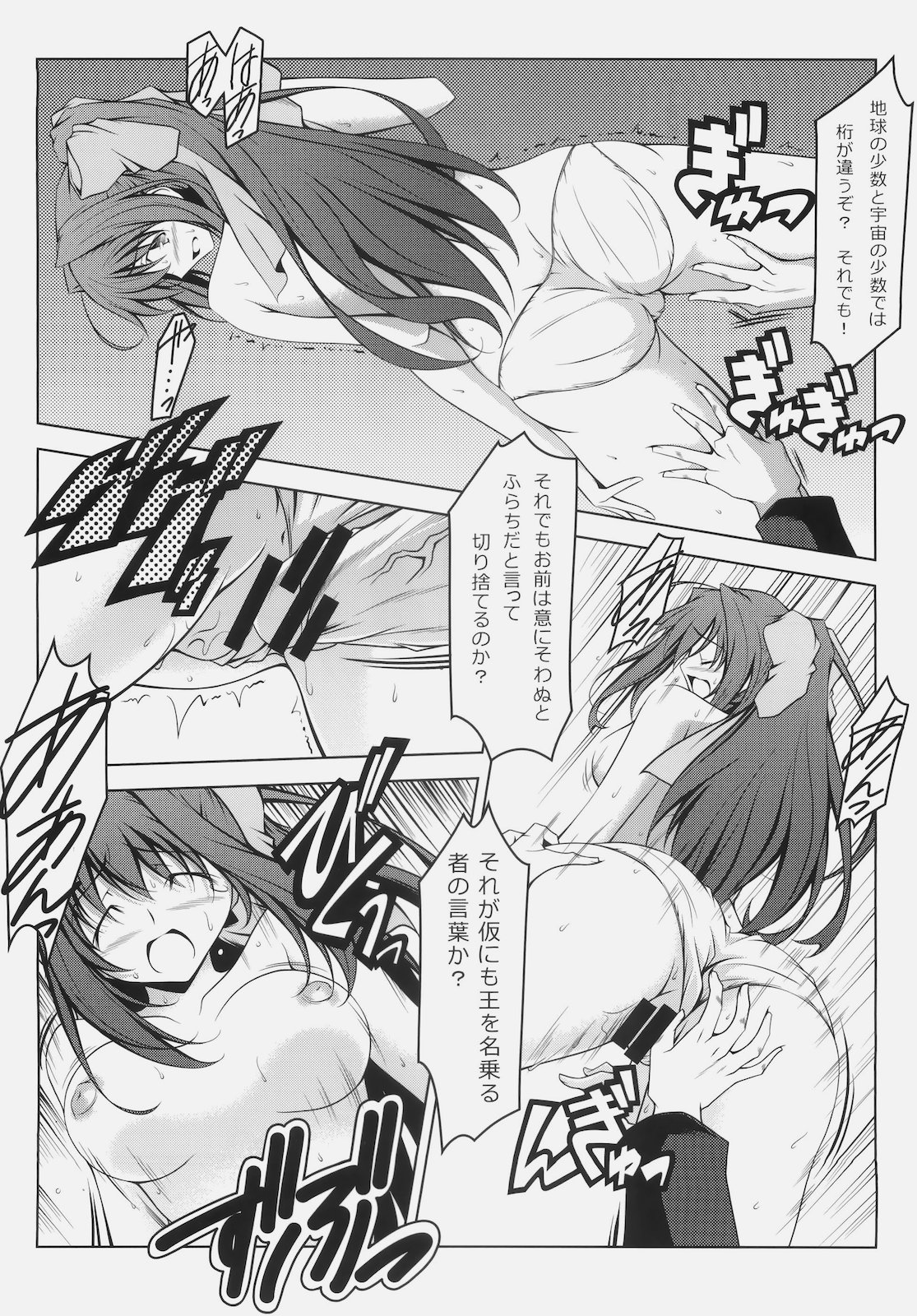 Murasaki Seijin Gakuen ni Kawaru page 7 full