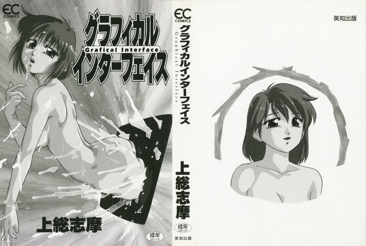 Grafical Interface page 3 full