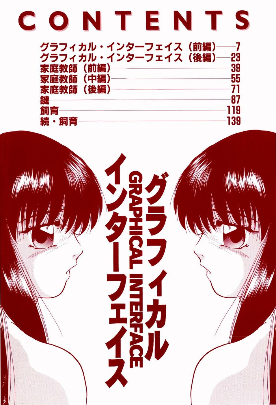 Grafical Interface page 9 full