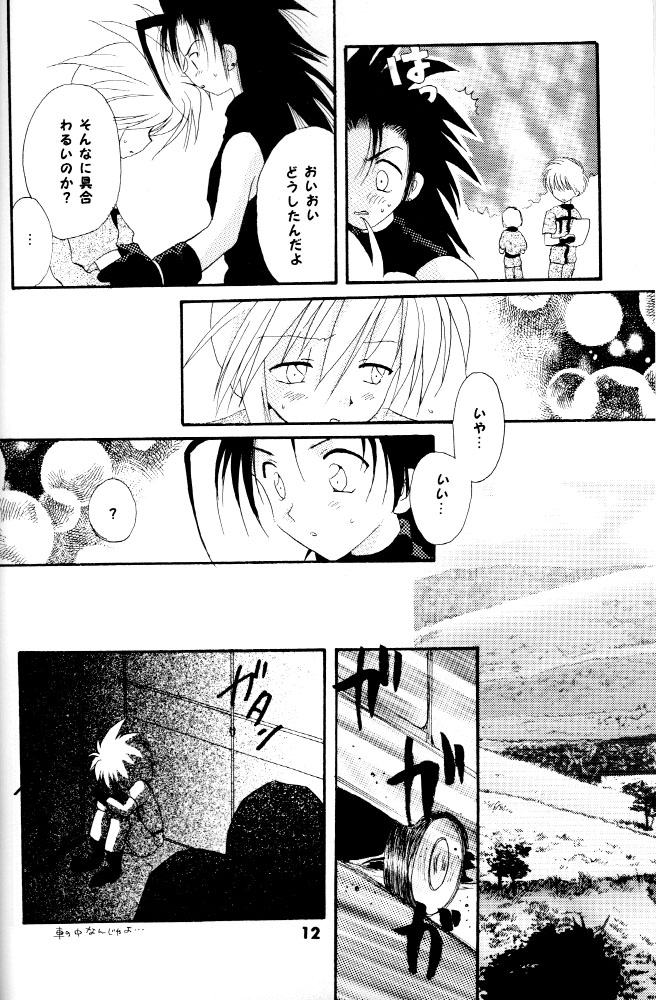 Roudou Ian Shouka page 10 full