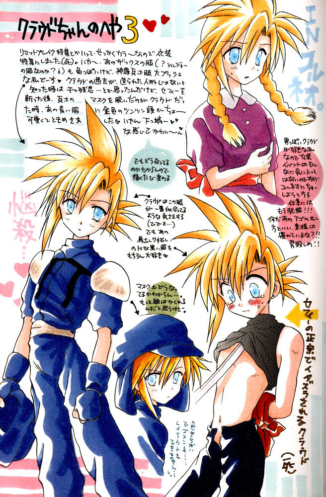 Roudou Ian Shouka page 2 full