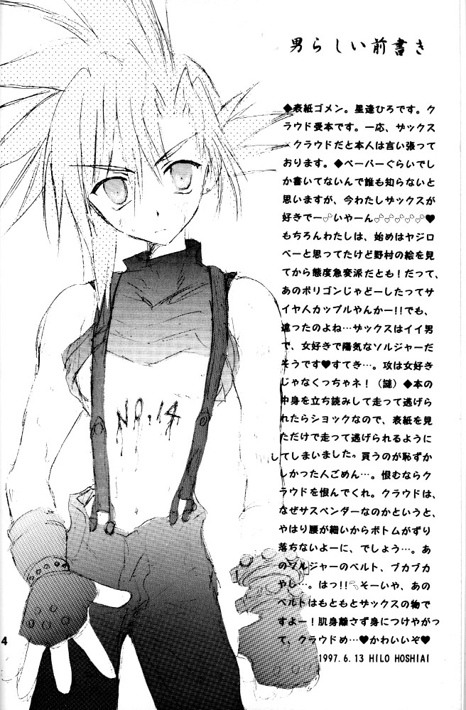 Roudou Ian Shouka page 4 full