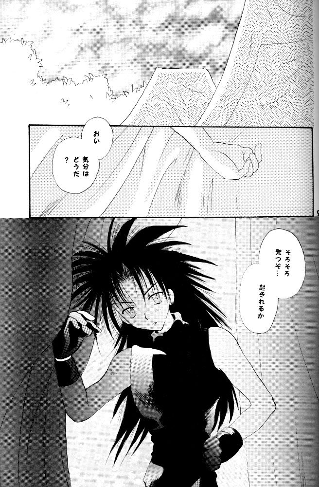 Roudou Ian Shouka page 7 full