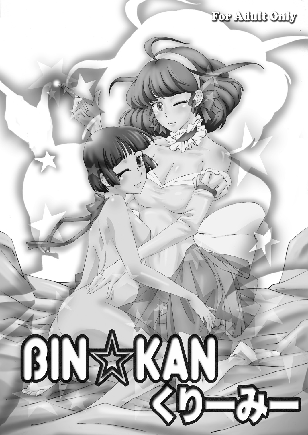 BIN-KAN Creamy page 1 full
