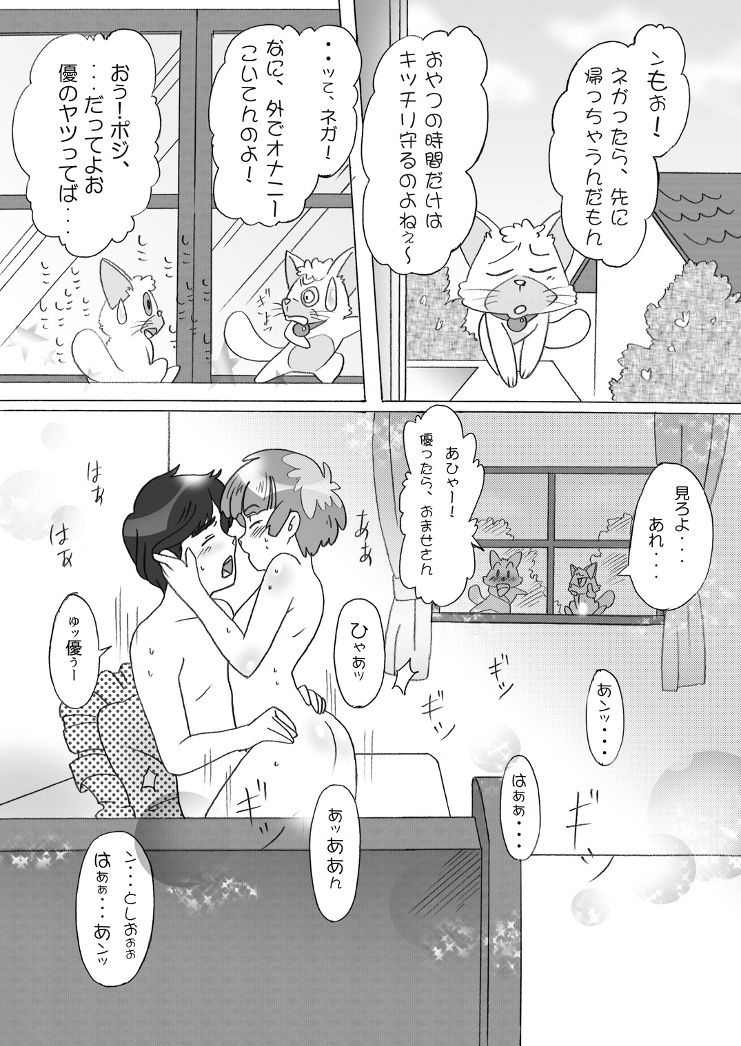 BIN-KAN Creamy page 4 full
