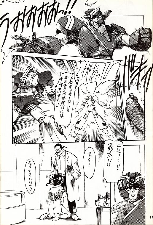 Otokonoko Hon Vol. 2 page 8 full