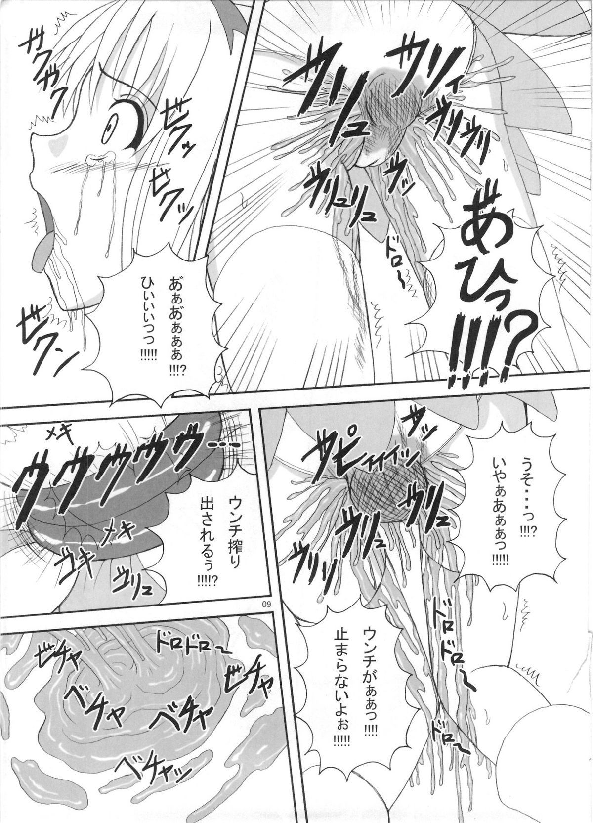 Lip Catch Priska page 8 full