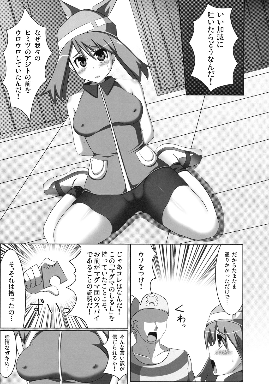 WH Haruka&Hinata page 4 full