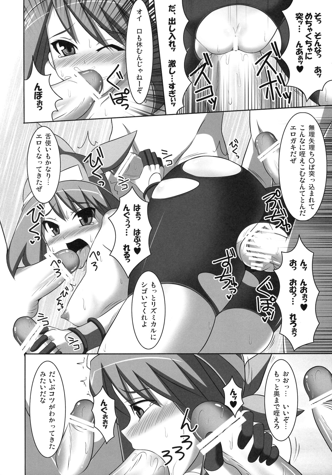 WH Haruka&Hinata page 9 full