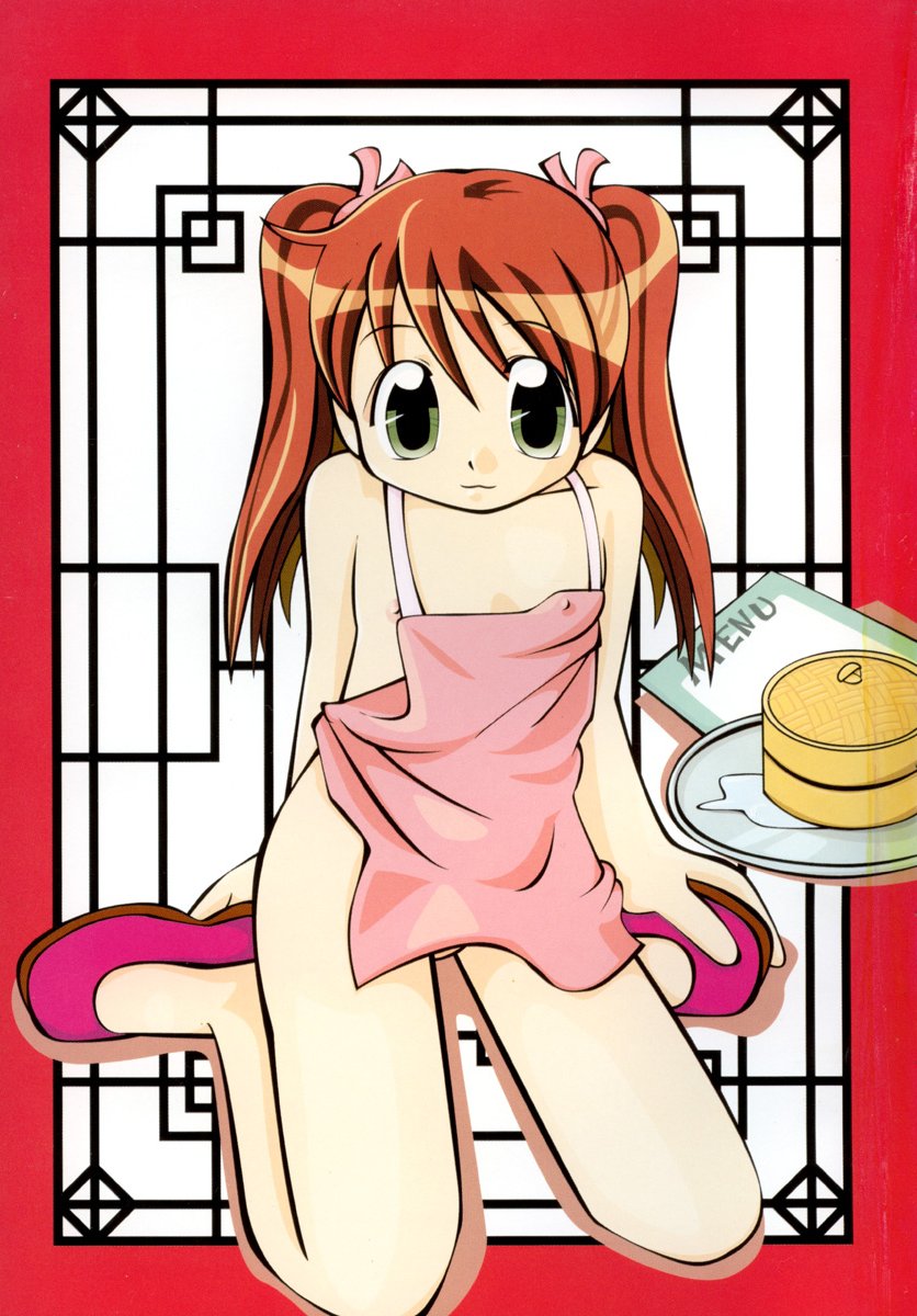 Amaama Shoujo - So Sweet Girl page 4 full