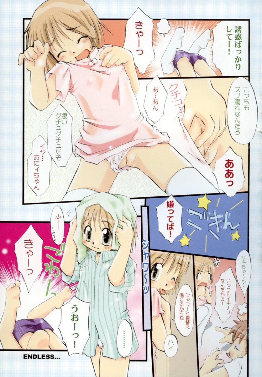 Amaama Shoujo - So Sweet Girl page 6 full