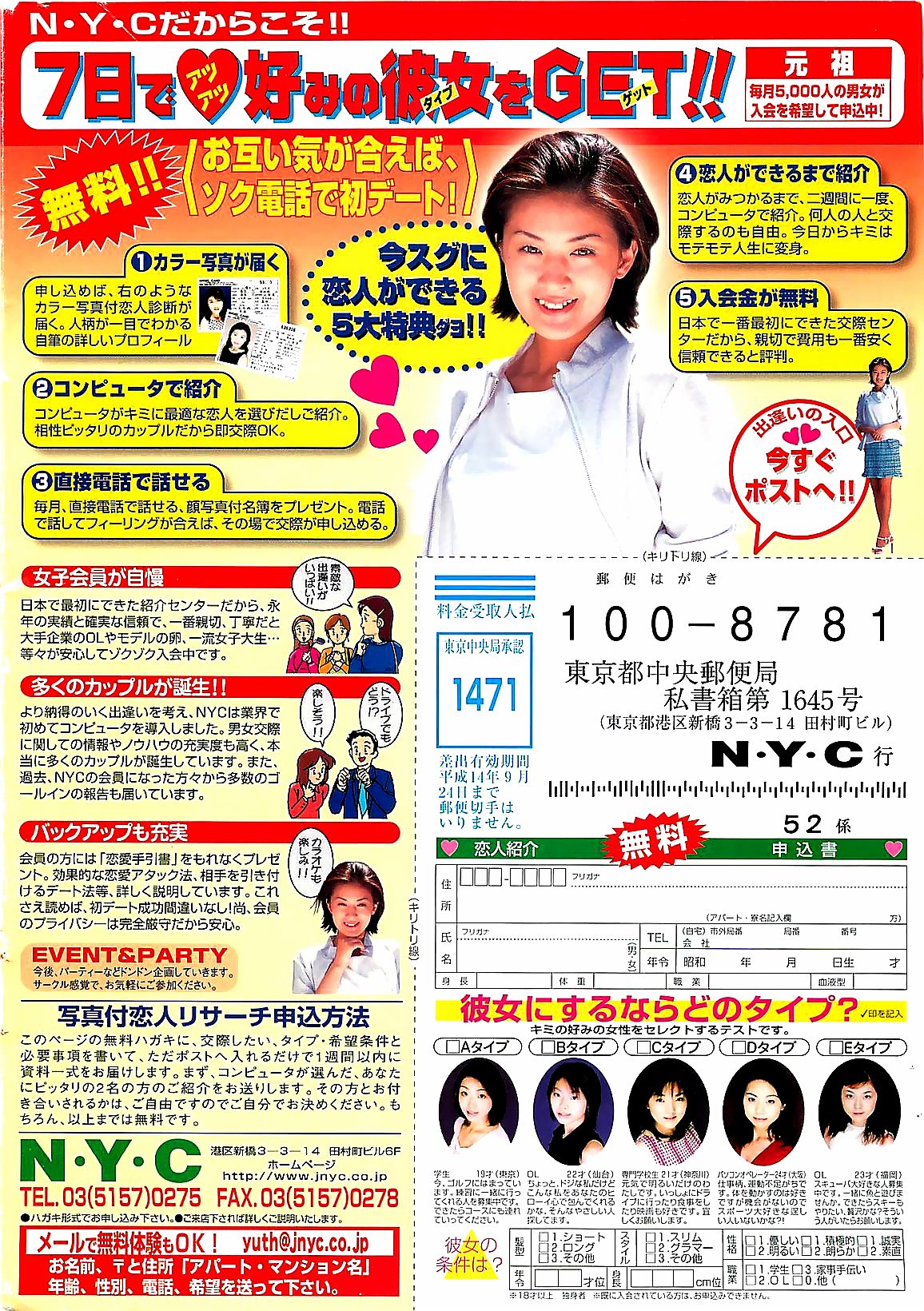 COMIC Penguin Club 2001-04 Vol. 176 page 2 full