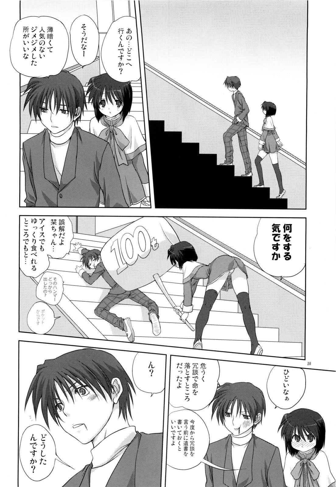 Miracle Vanilla Ice page 10 full