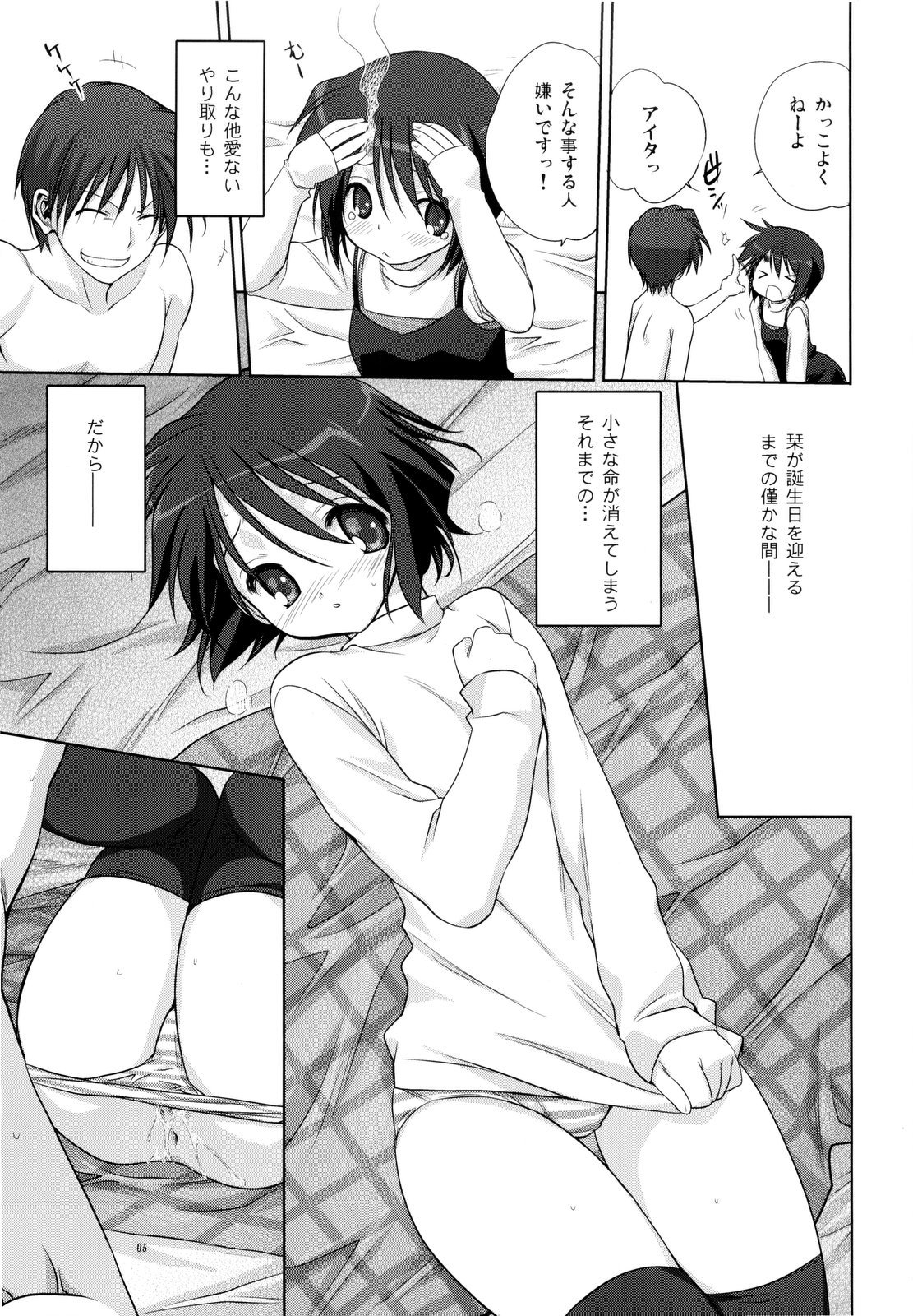 Miracle Vanilla Ice page 5 full