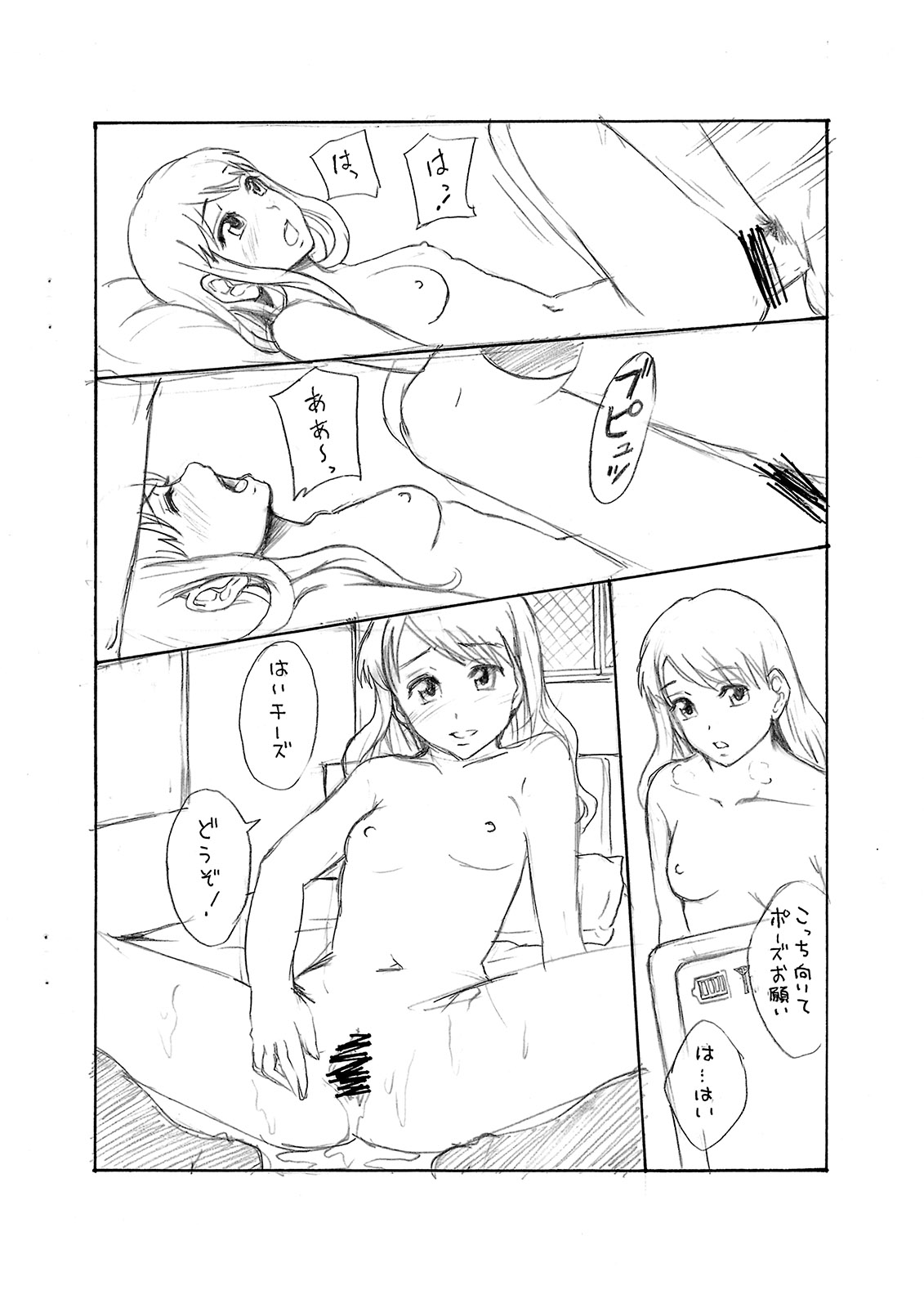 Akasen Gakku page 9 full