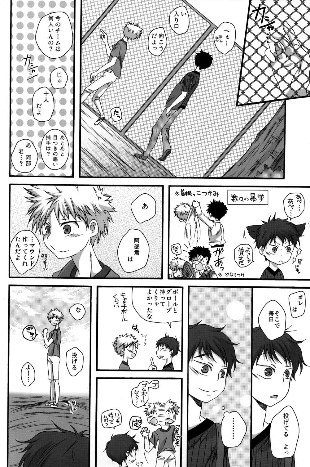 LIKE A BALANCE LIFE page 10 full