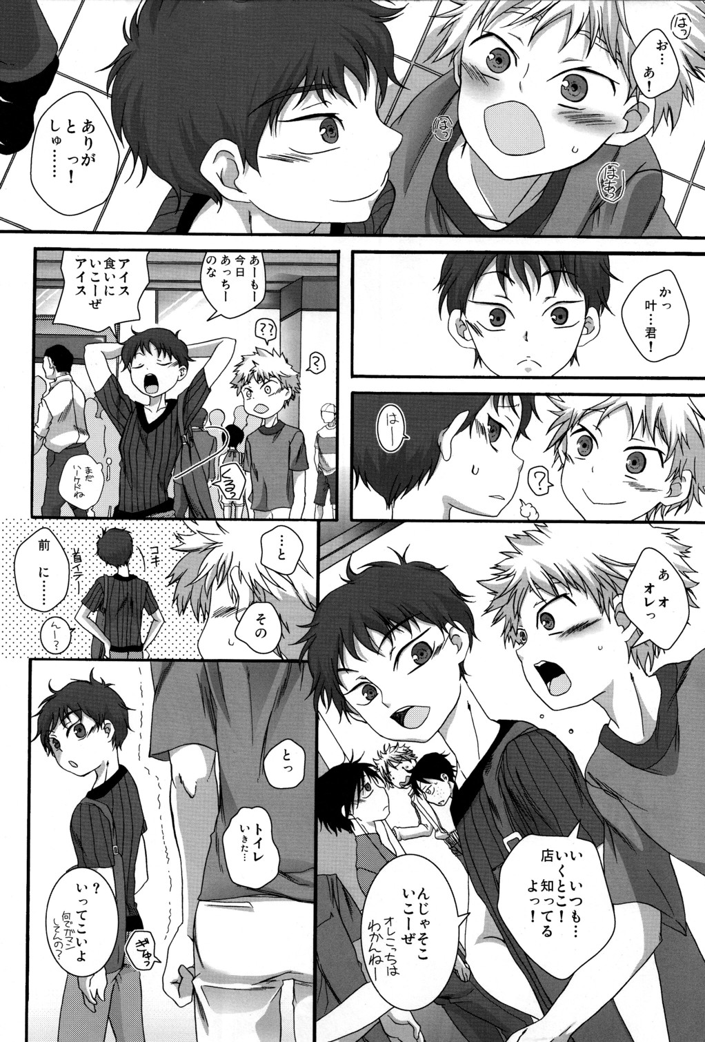 LIKE A BALANCE LIFE page 6 full