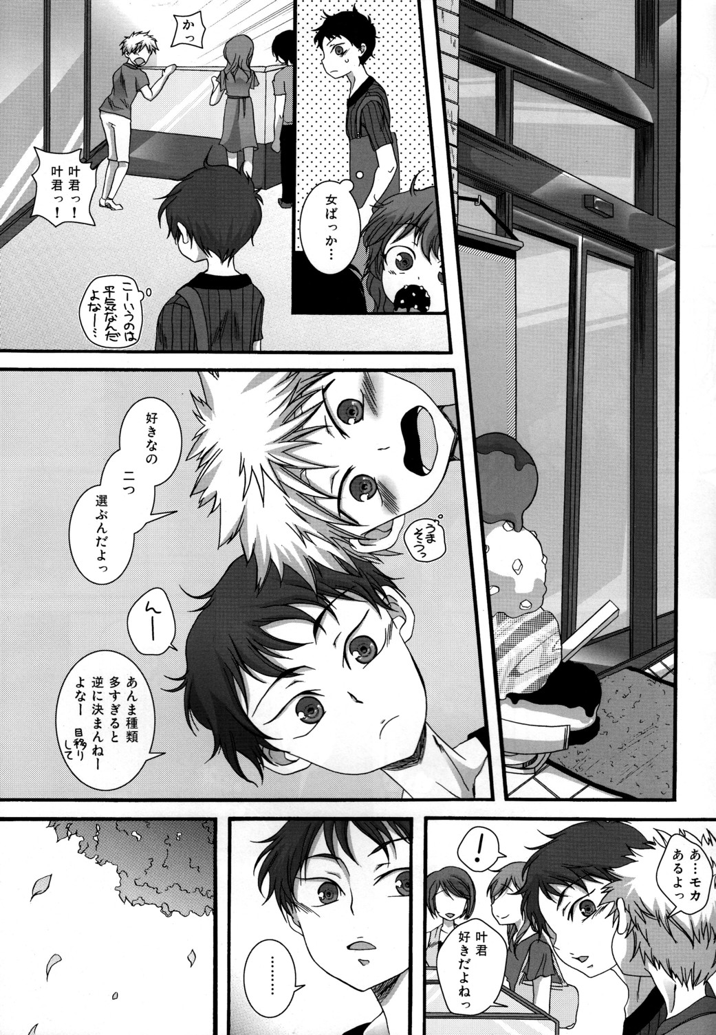 LIKE A BALANCE LIFE page 7 full