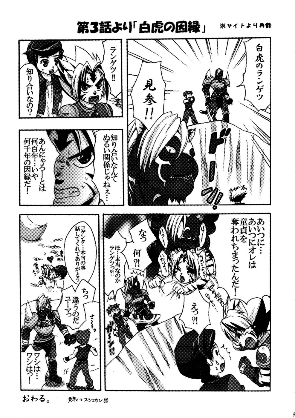 Okusuri ni Goyoujin! page 4 full