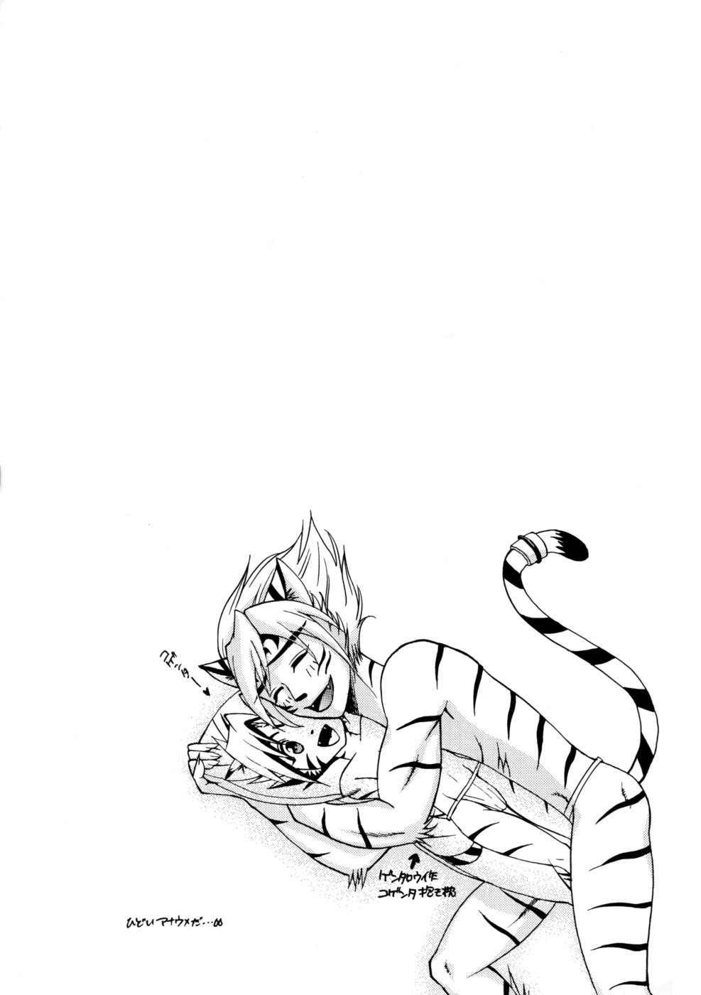 Okusuri ni Goyoujin! page 5 full