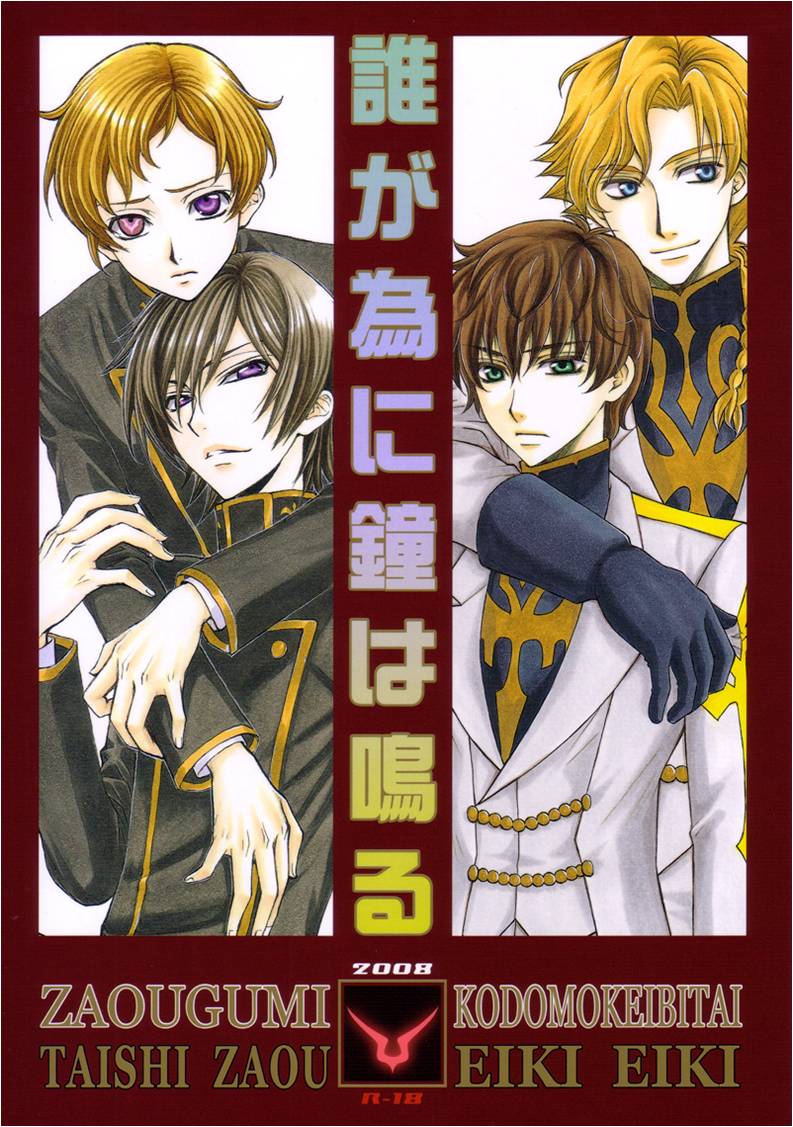 Daregatame ni kane wa naru page 1 full