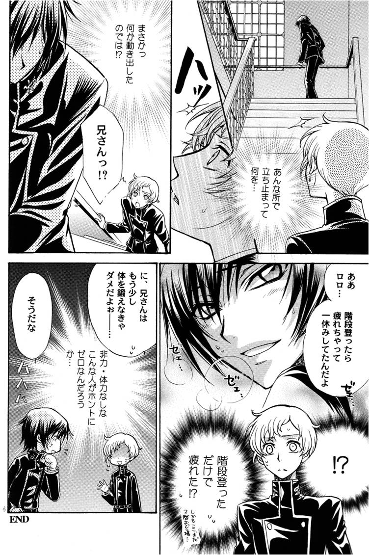 Daregatame ni kane wa naru page 5 full