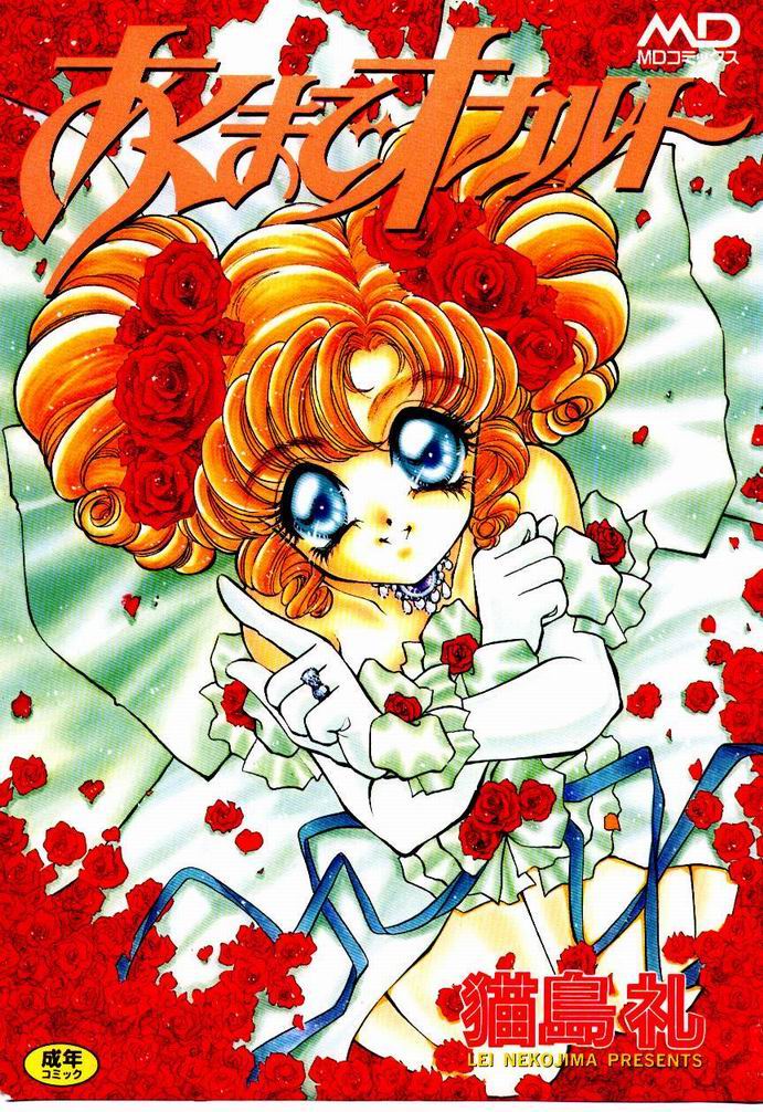 Akuma de Occult page 1 full