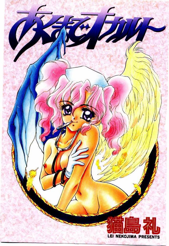 Akuma de Occult page 4 full