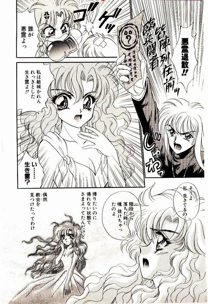 Akuma de Occult page 9 full