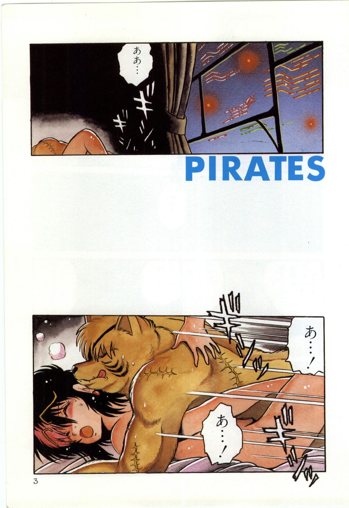 Powerful Mazegohan vol 1 page 5 full