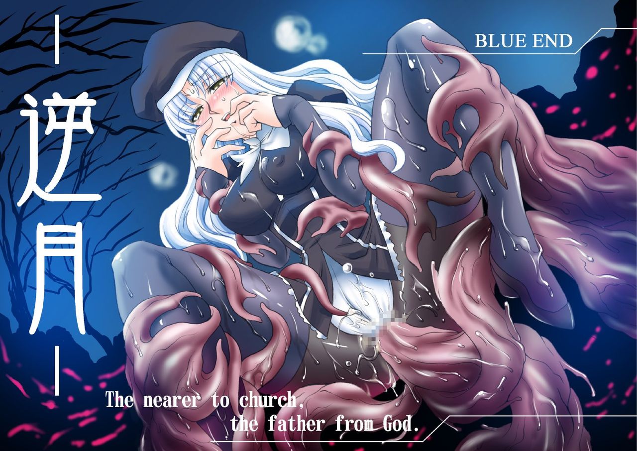 Gyakugetsu page 1 full