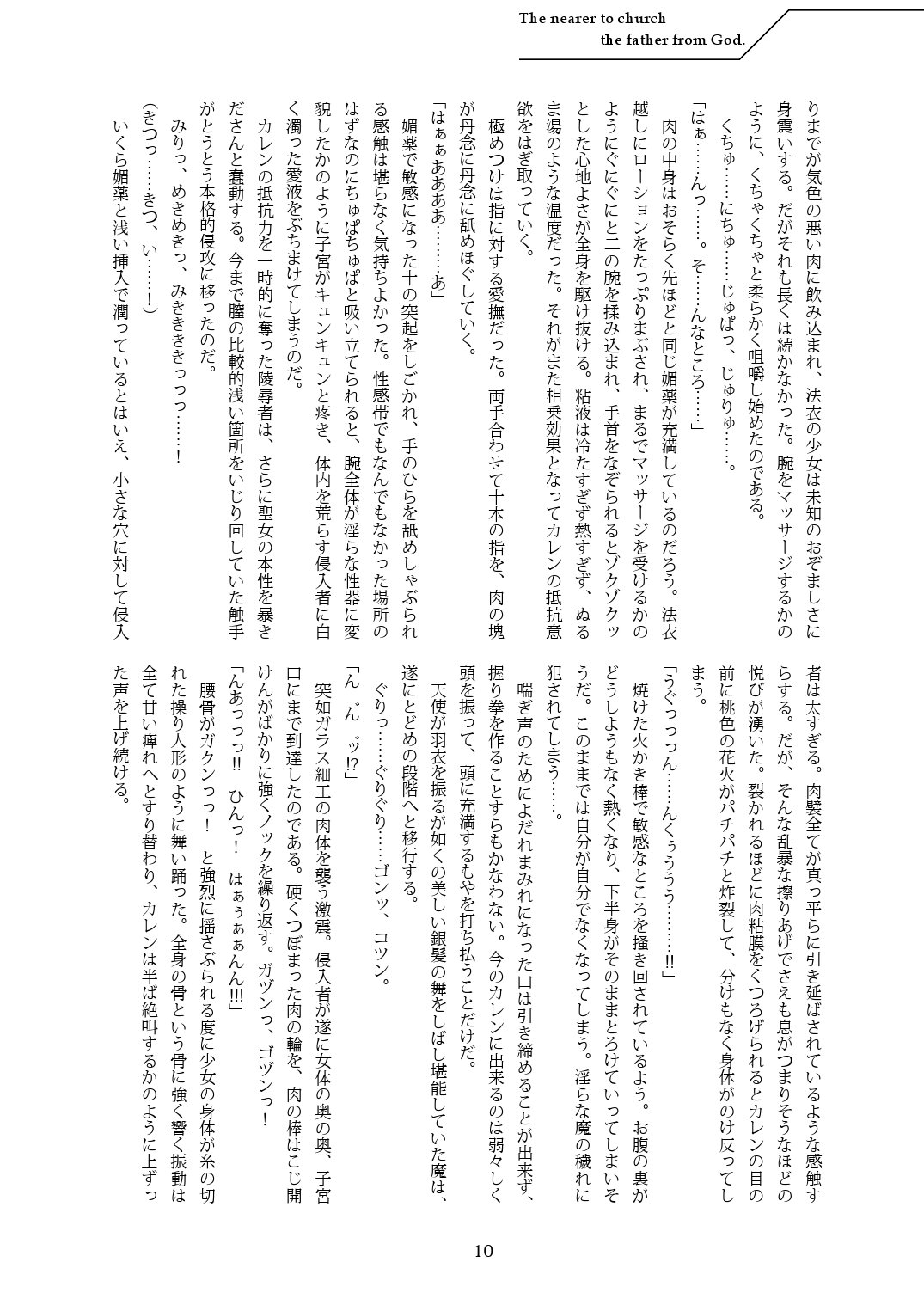 Gyakugetsu page 10 full