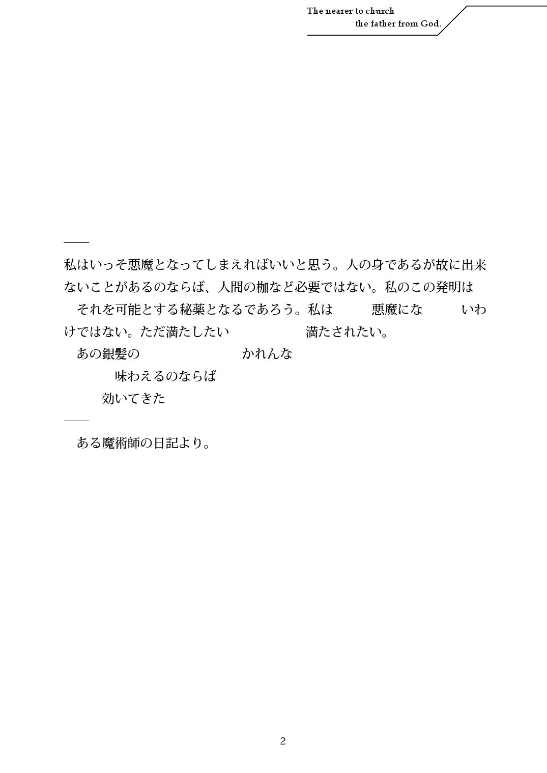 Gyakugetsu page 2 full