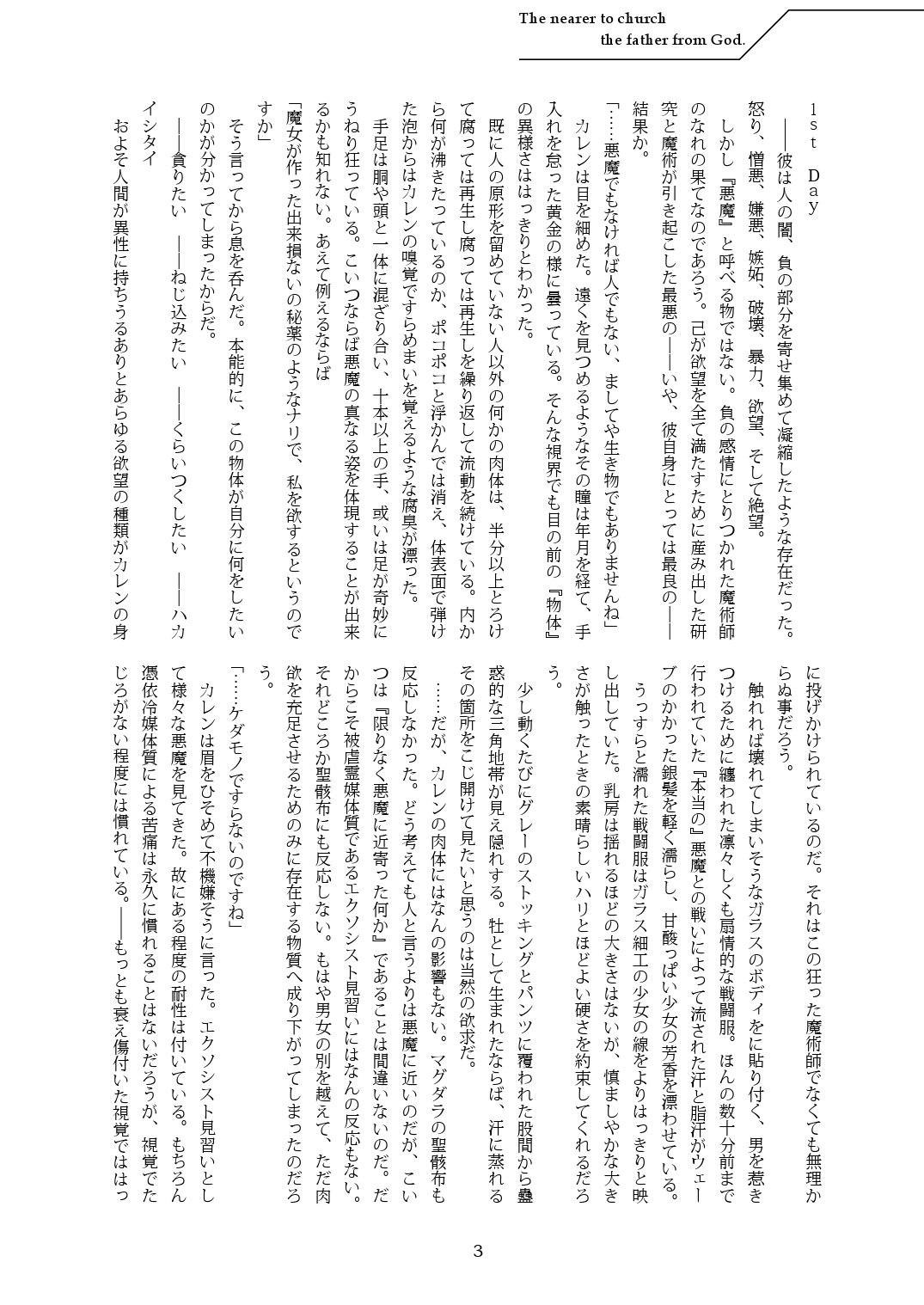 Gyakugetsu page 3 full