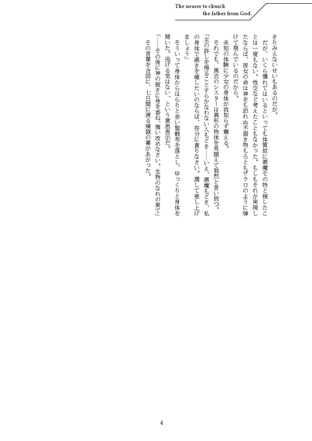 Gyakugetsu page 4 full