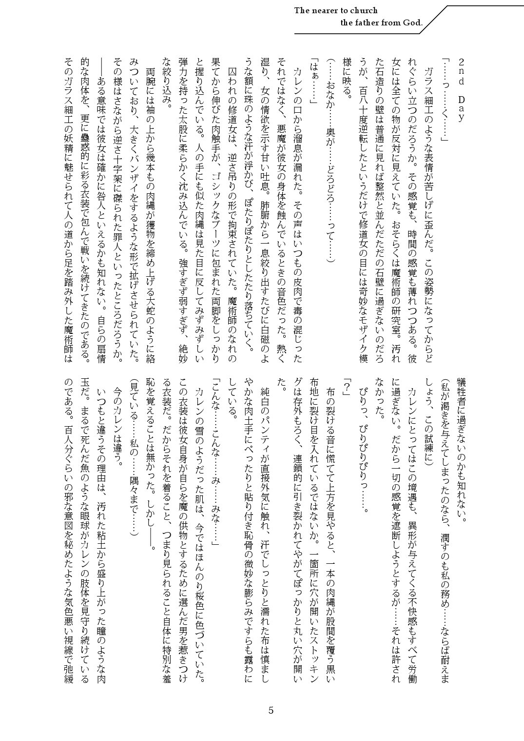 Gyakugetsu page 5 full