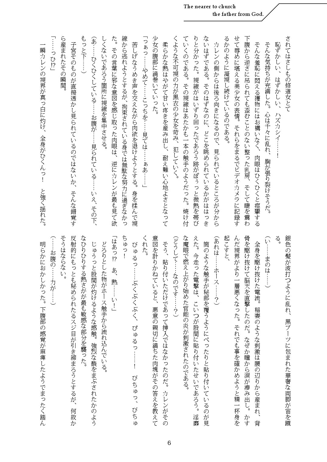 Gyakugetsu page 6 full