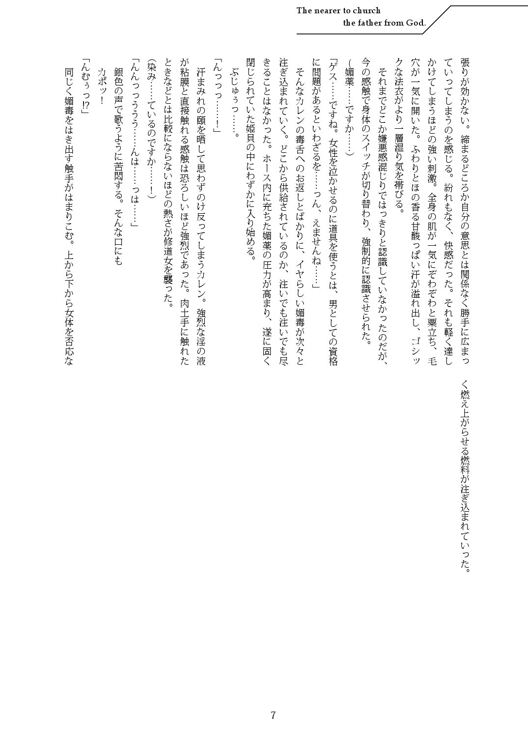 Gyakugetsu page 7 full