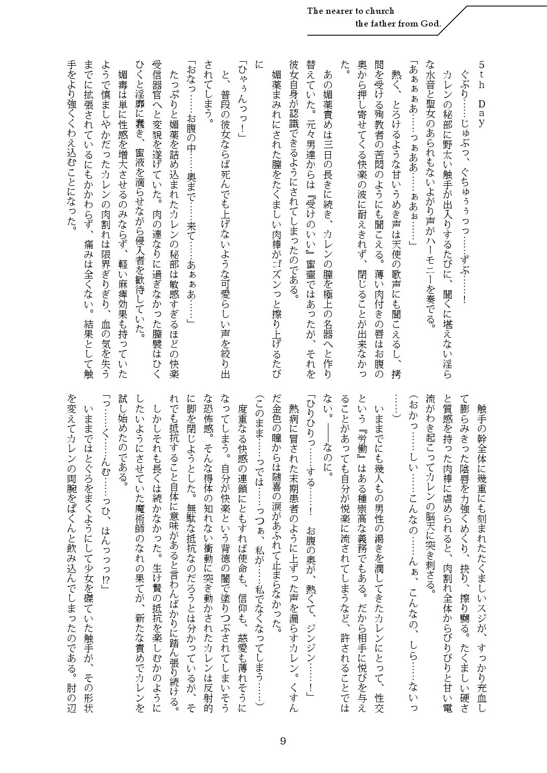 Gyakugetsu page 9 full